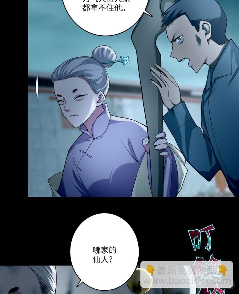 無限郵差 - 068 - 3