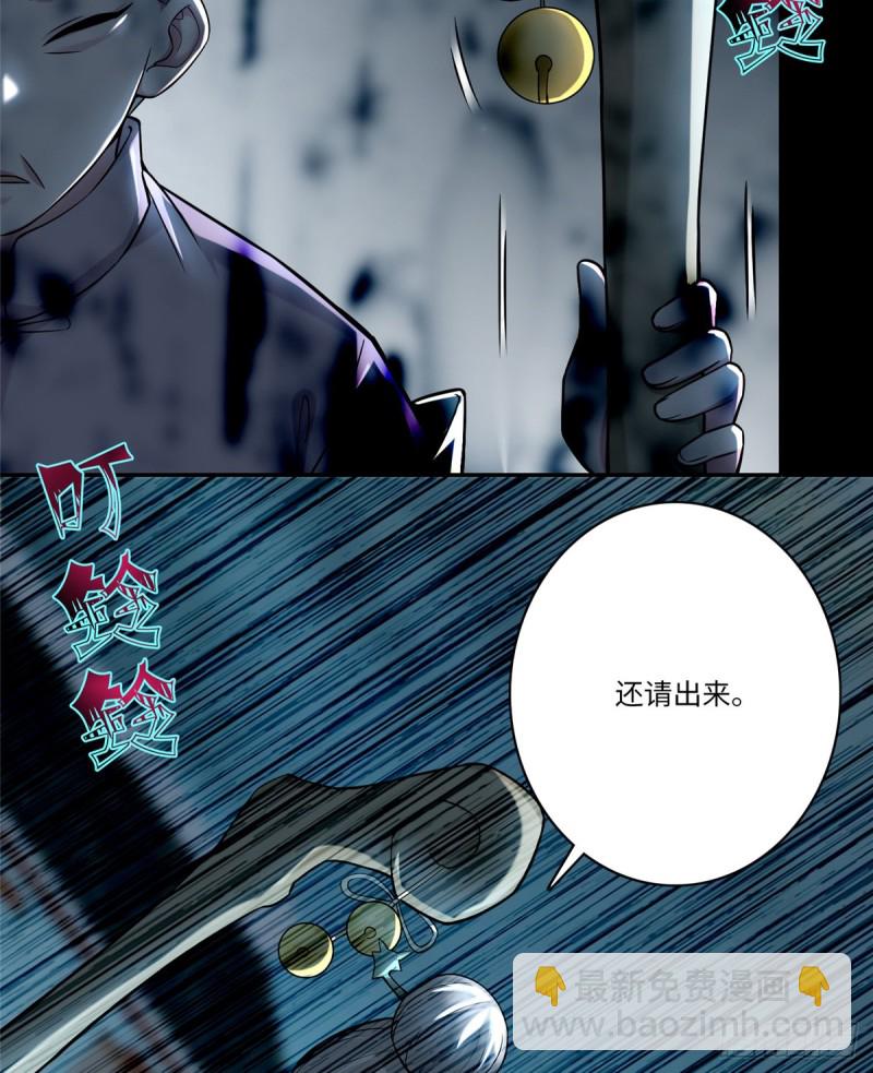 無限郵差 - 068 - 4