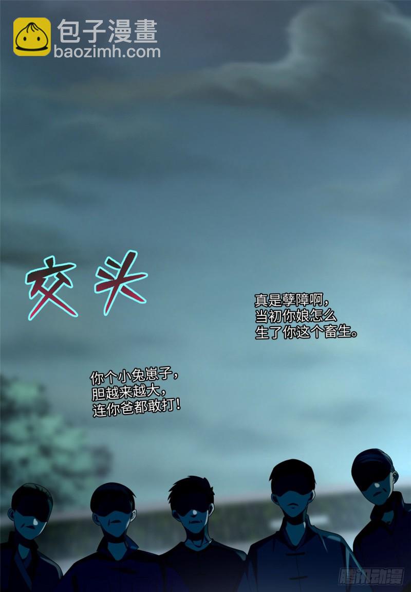 無限郵差 - 068 - 2