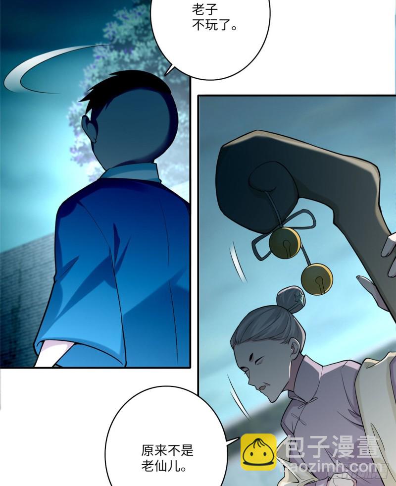 無限郵差 - 068 - 7