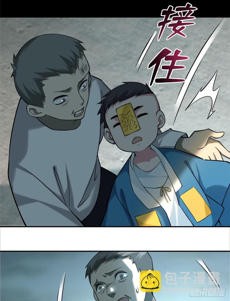 無限郵差 - 068 - 5