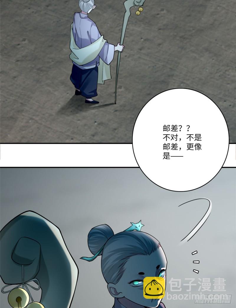 無限郵差 - 068 - 7