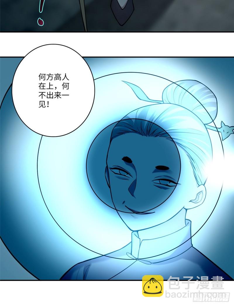 無限郵差 - 068 - 2