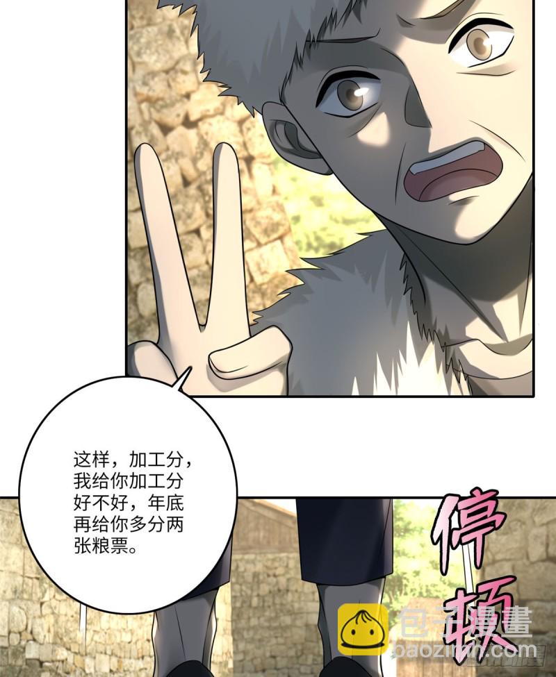 無限郵差 - 074 - 3