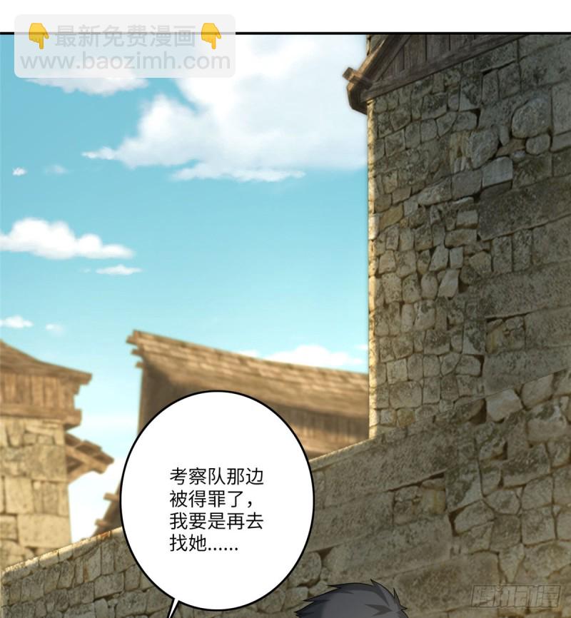 無限郵差 - 074 - 7