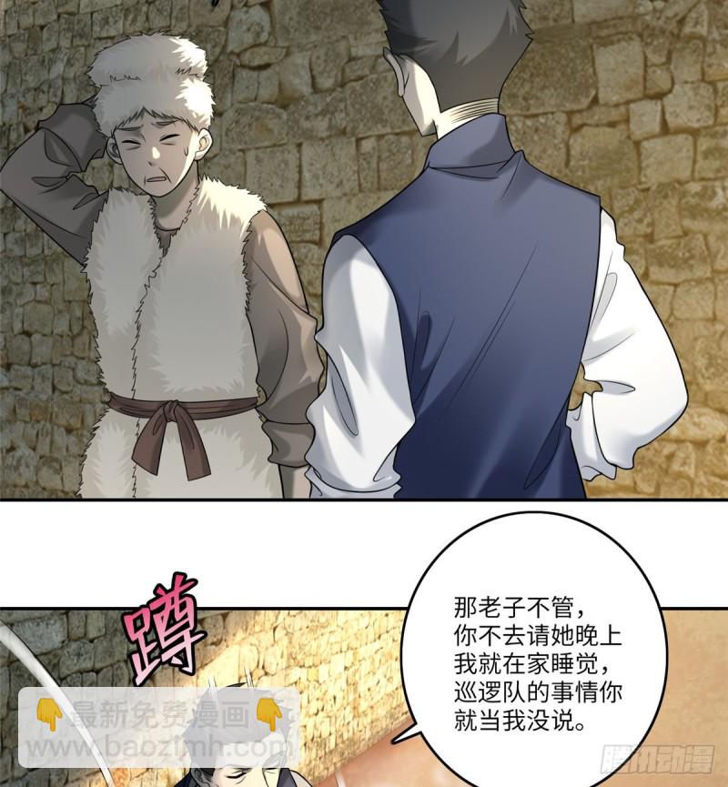 無限郵差 - 074 - 1