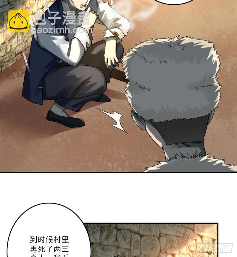 無限郵差 - 074 - 2