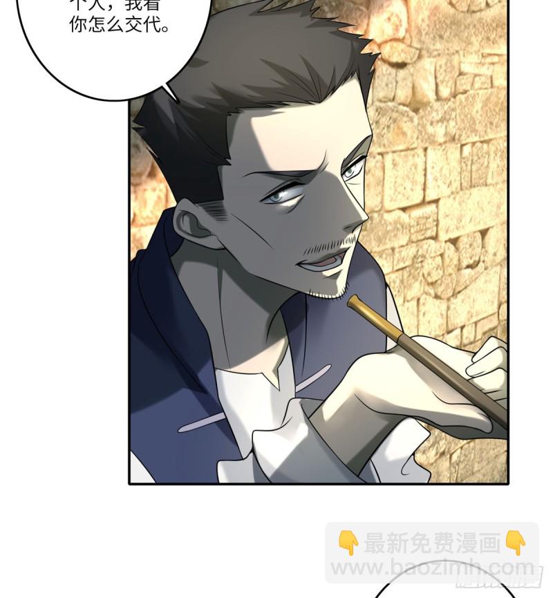 無限郵差 - 074 - 3