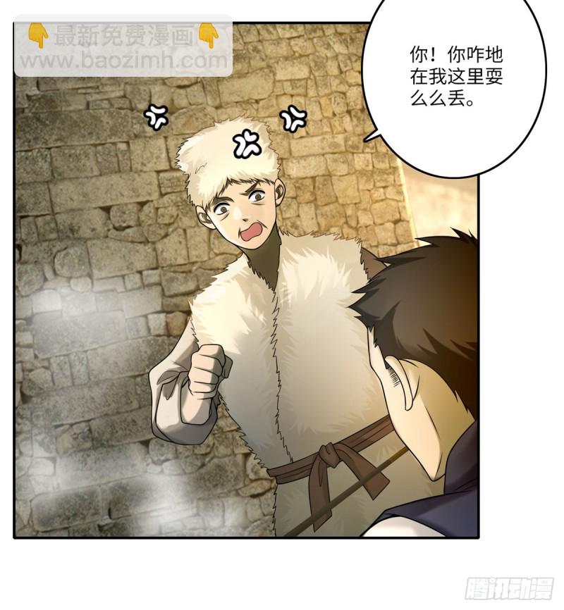 無限郵差 - 074 - 4