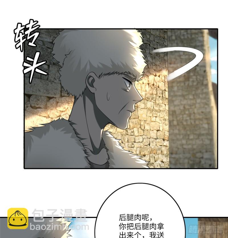 無限郵差 - 074 - 6