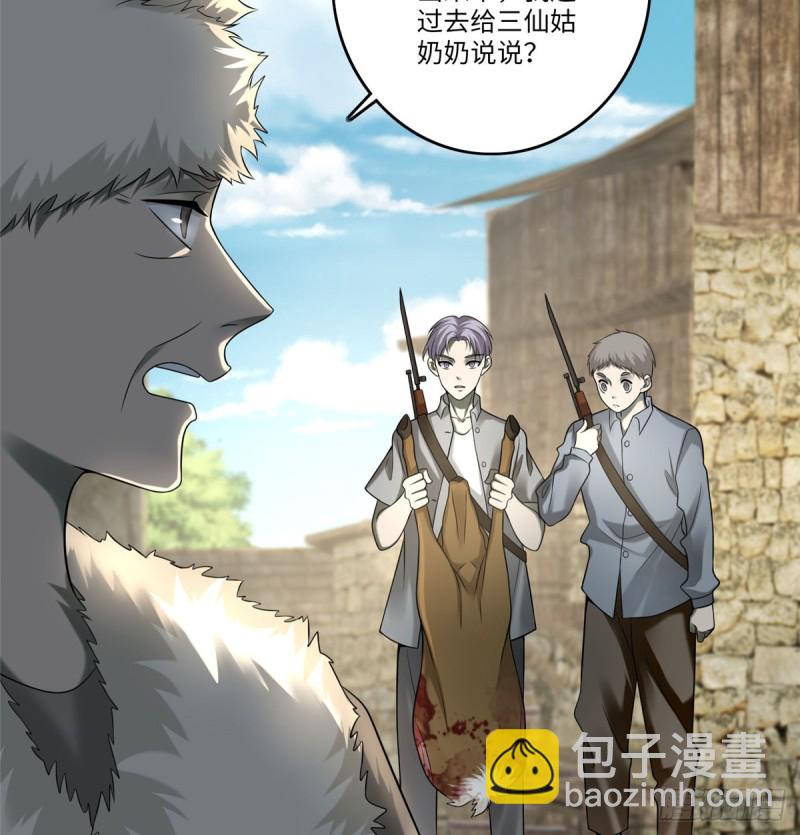 無限郵差 - 074 - 7