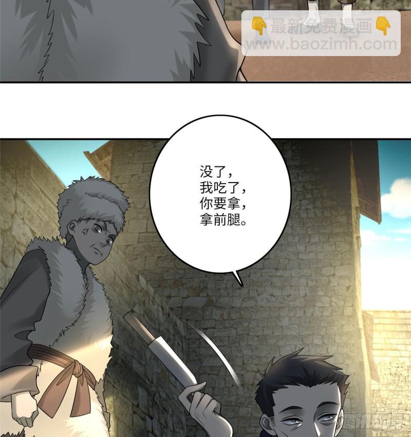 無限郵差 - 074 - 1