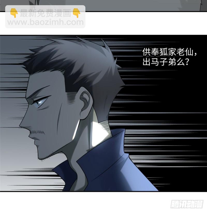 無限郵差 - 074 - 3