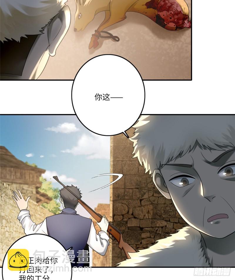 無限郵差 - 074 - 5