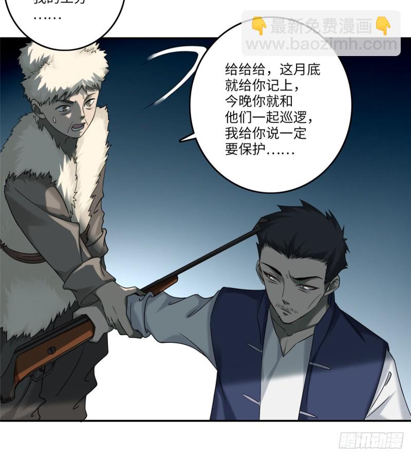 無限郵差 - 074 - 6