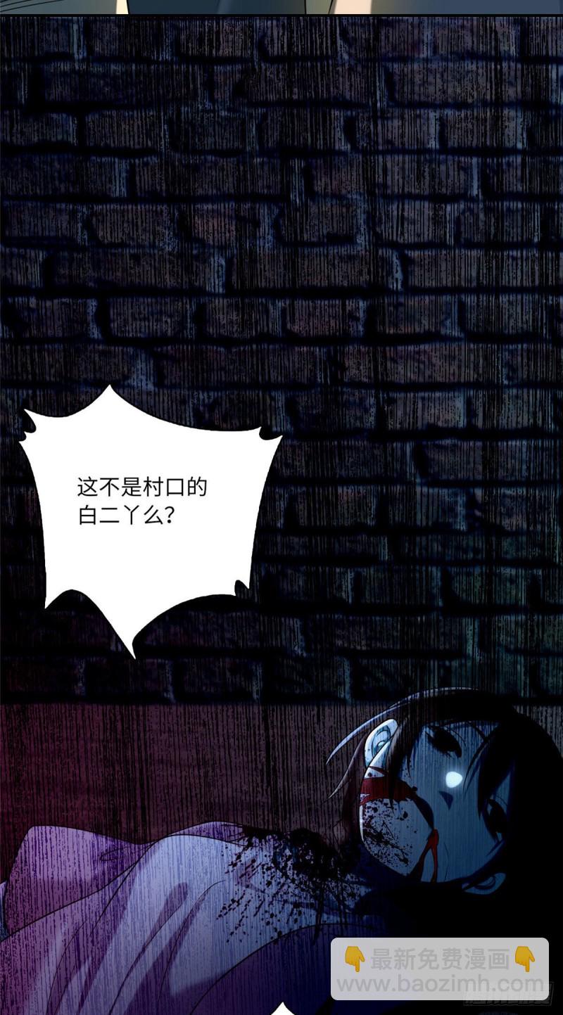 無限郵差 - 078 - 2