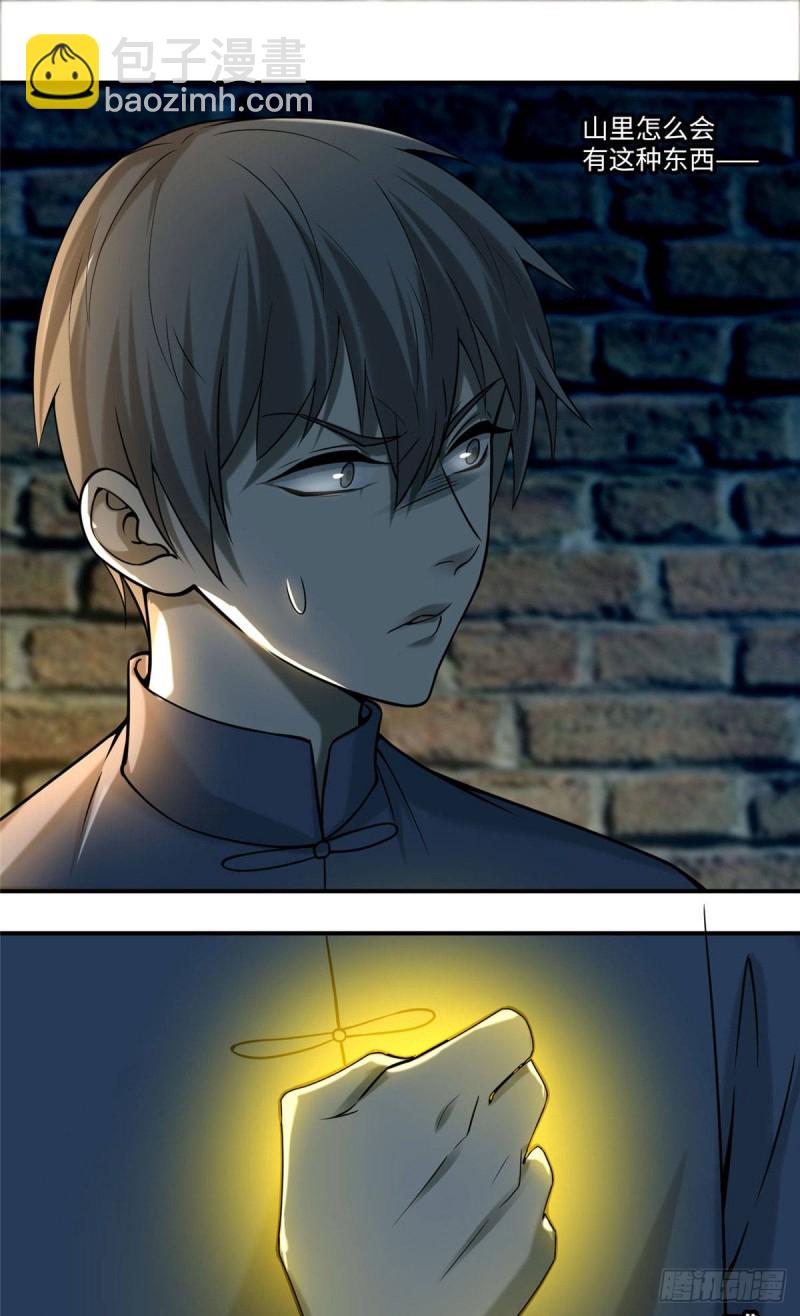 無限郵差 - 078 - 1