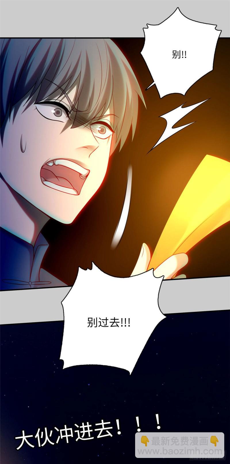 無限郵差 - 078 - 5