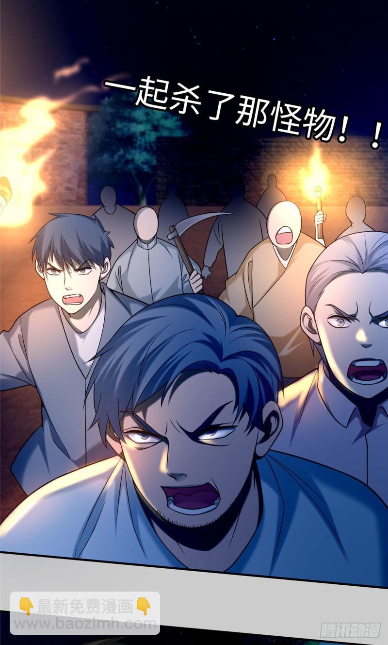 無限郵差 - 078 - 6