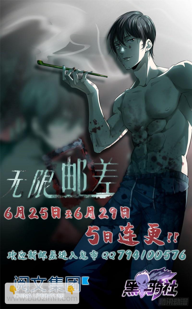 無限郵差 - 078 - 3