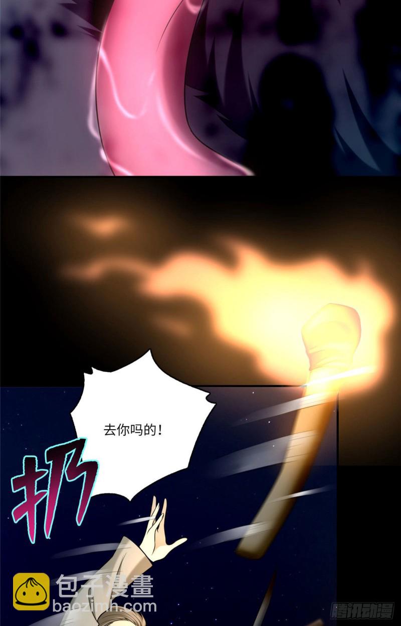 無限郵差 - 078 - 5