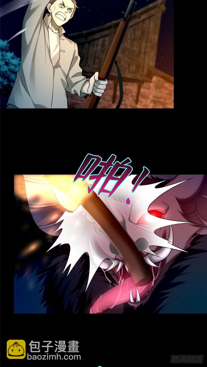 無限郵差 - 078 - 6