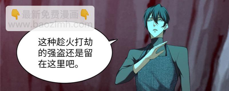 無限郵差 - 008(3/3) - 5