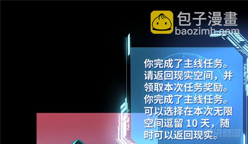 無限郵差 - 008(1/3) - 2