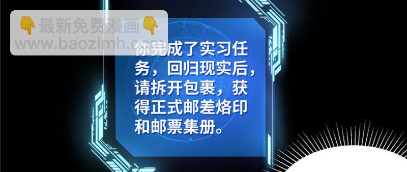 無限郵差 - 008(1/3) - 5