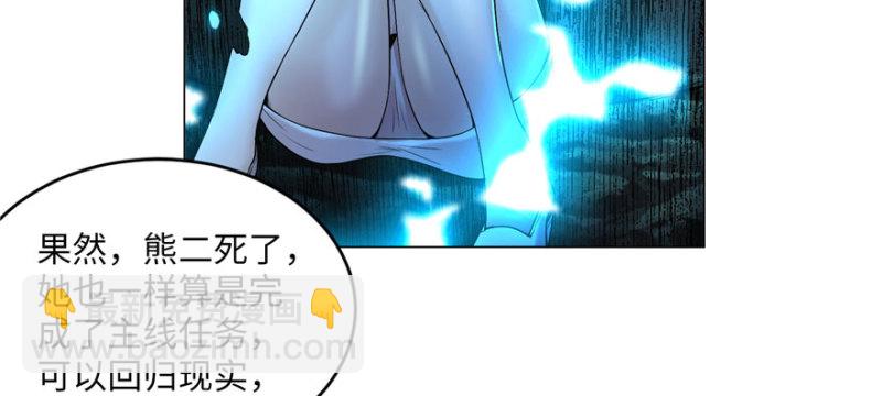 無限郵差 - 008(1/3) - 2