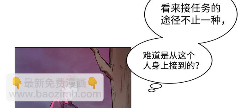 無限郵差 - 008(1/3) - 5