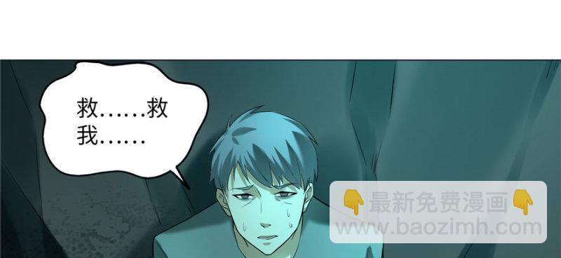 無限郵差 - 008(1/3) - 6