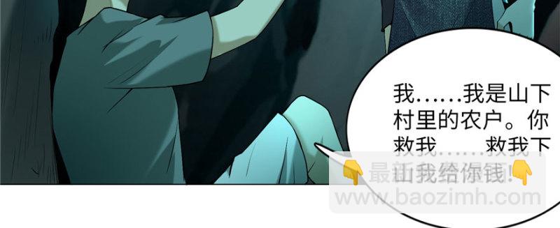 無限郵差 - 008(2/3) - 5