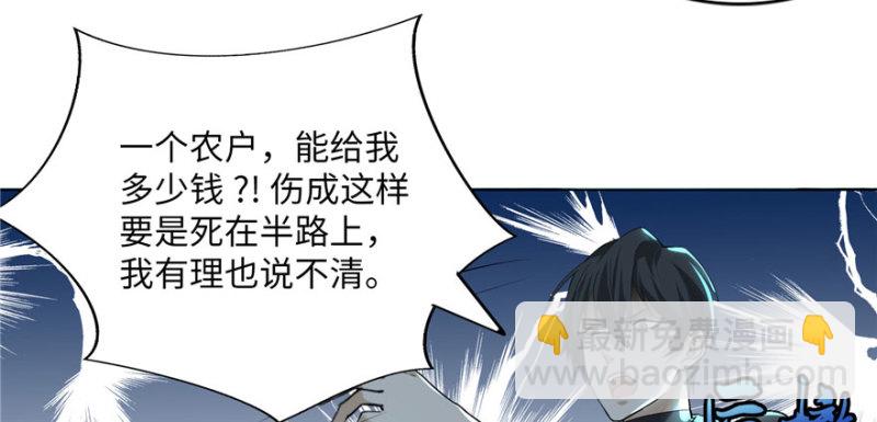 無限郵差 - 008(2/3) - 6