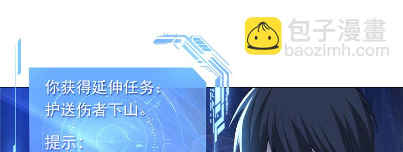 無限郵差 - 008(2/3) - 4