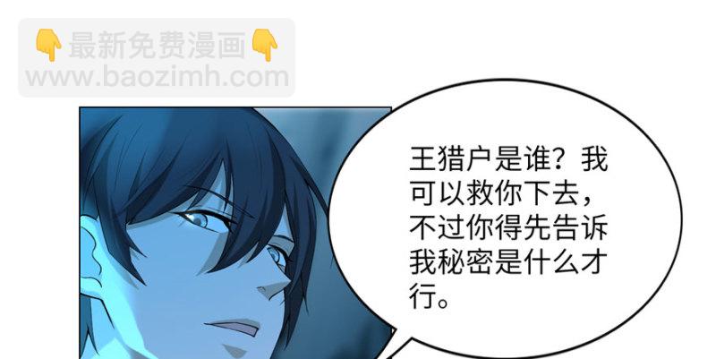 無限郵差 - 008(2/3) - 6