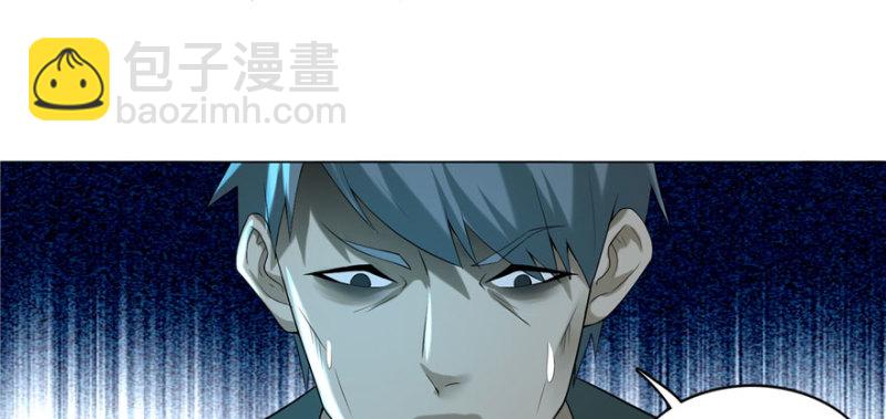 無限郵差 - 008(2/3) - 8