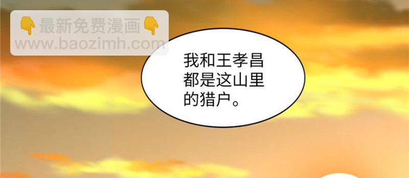 無限郵差 - 008(2/3) - 2