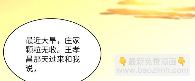 無限郵差 - 008(2/3) - 4