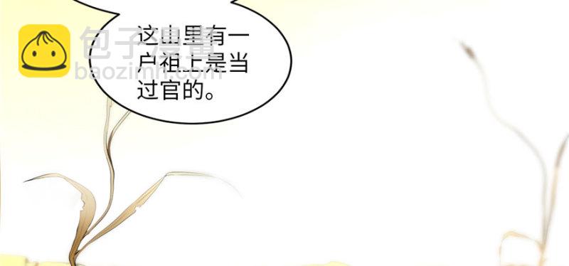 無限郵差 - 008(2/3) - 5