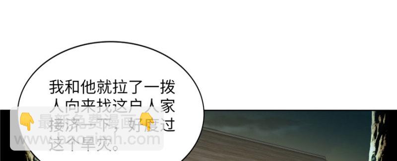 無限郵差 - 008(2/3) - 7