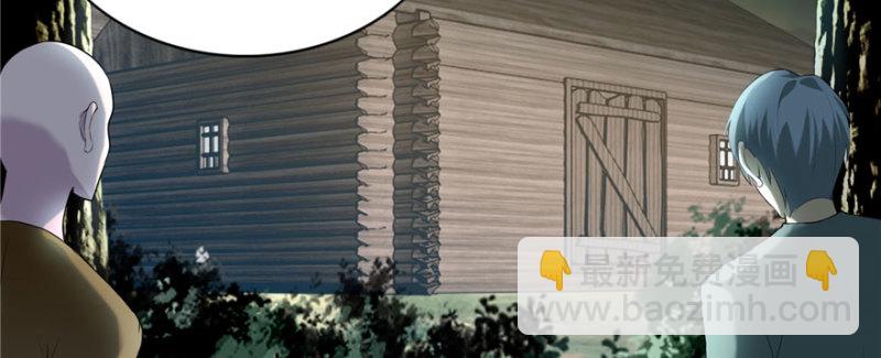 無限郵差 - 008(2/3) - 8