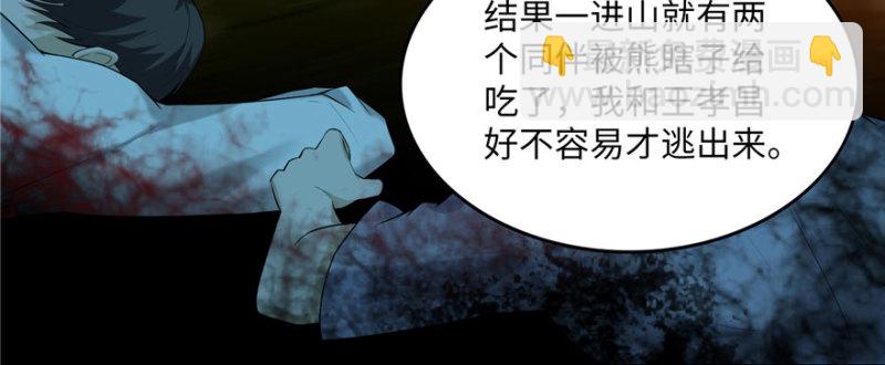 無限郵差 - 008(2/3) - 5