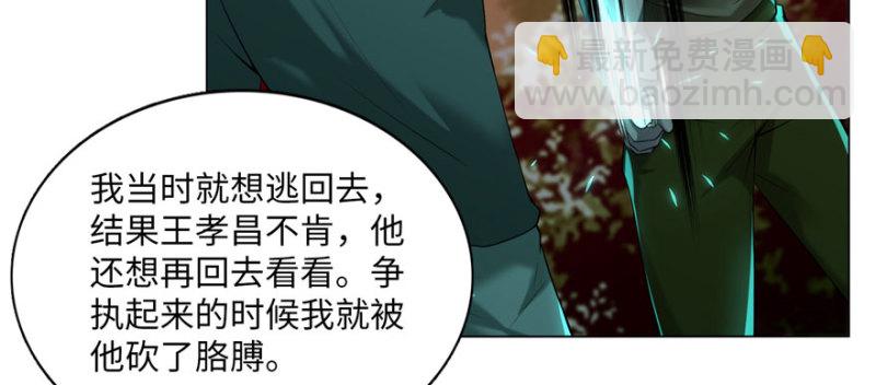 無限郵差 - 008(2/3) - 8