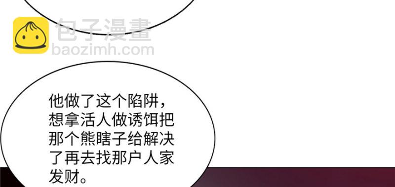 無限郵差 - 008(2/3) - 1