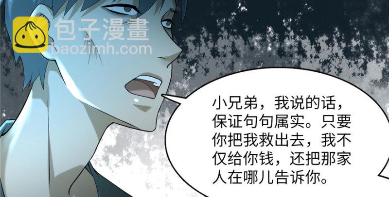 無限郵差 - 008(2/3) - 7