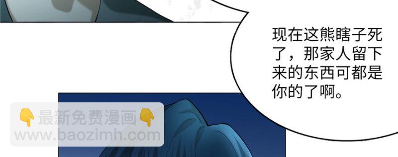 無限郵差 - 008(2/3) - 8