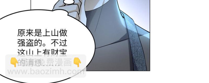 無限郵差 - 008(2/3) - 2