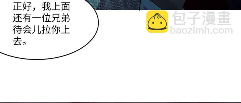 無限郵差 - 008(2/3) - 6