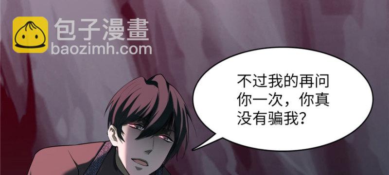 無限郵差 - 008(2/3) - 7